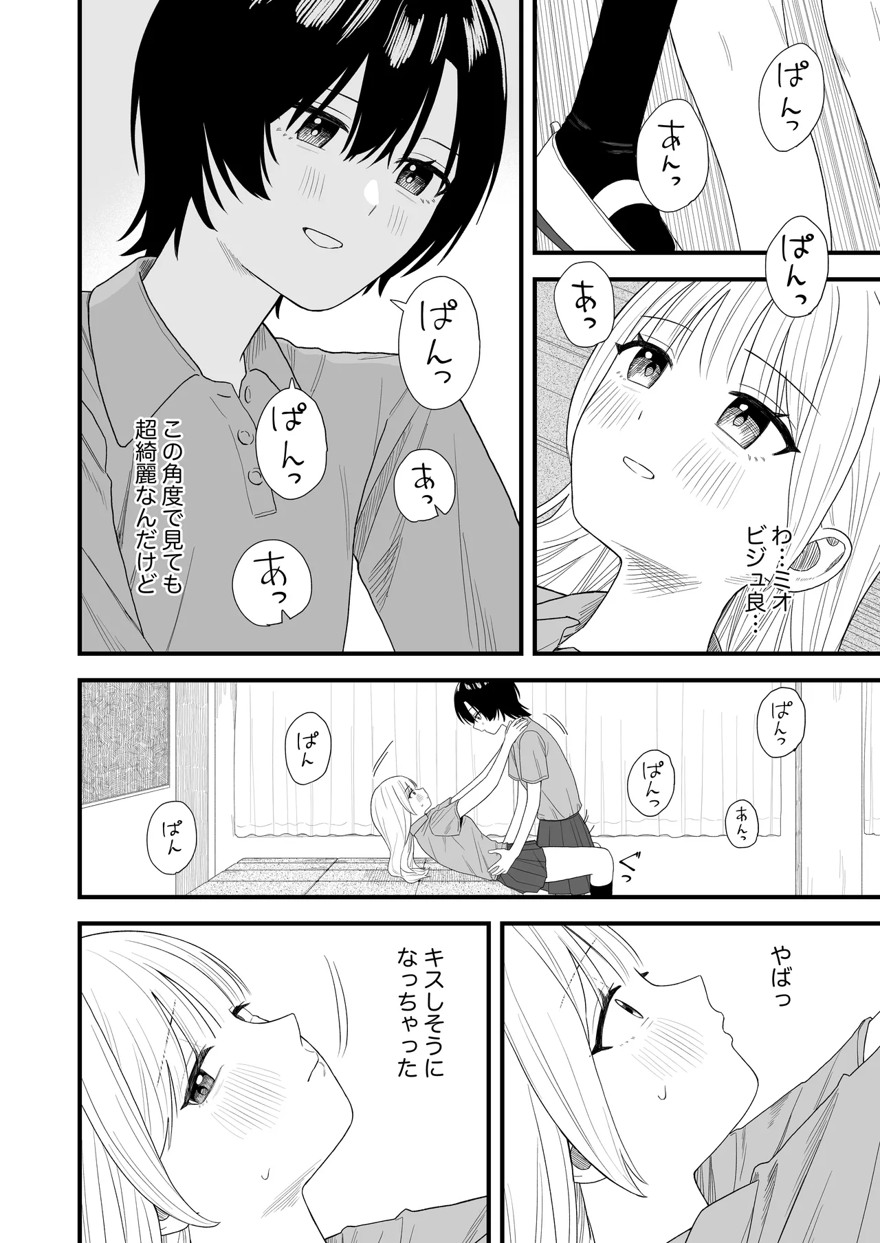 Sekkusu-gokko de honki ni natchau yuri page 6 full