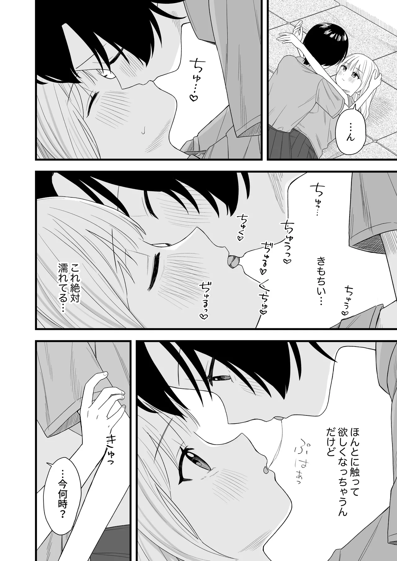 Sekkusu-gokko de honki ni natchau yuri page 8 full