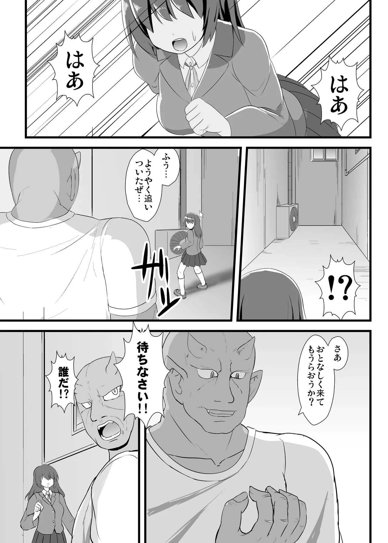 Souseiki Mizuki page 2 full