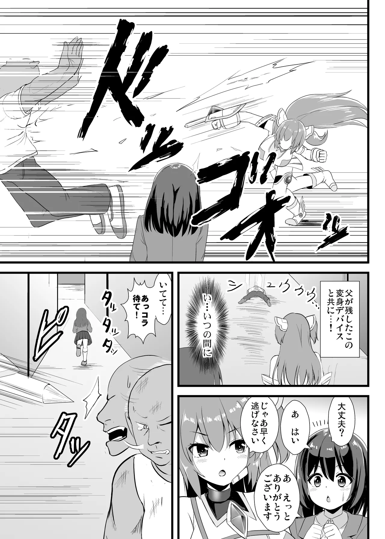 Souseiki Mizuki page 4 full