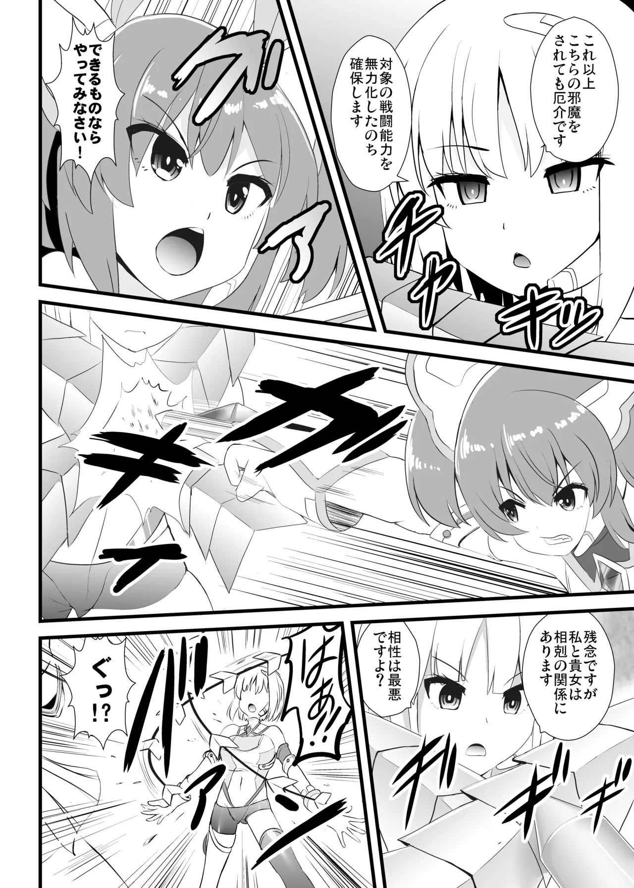 Souseiki Mizuki page 7 full