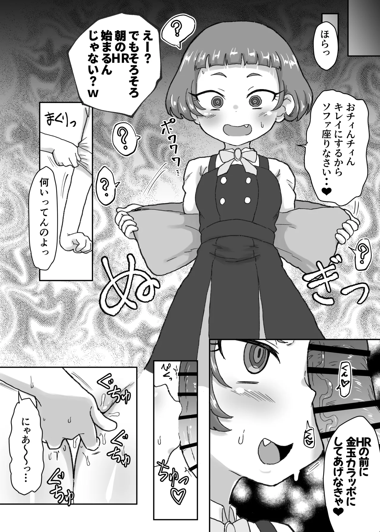 Waisetsu Star page 5 full