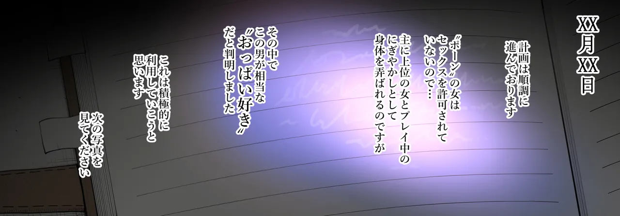 Night Curtain Infiltration Report page 9 full