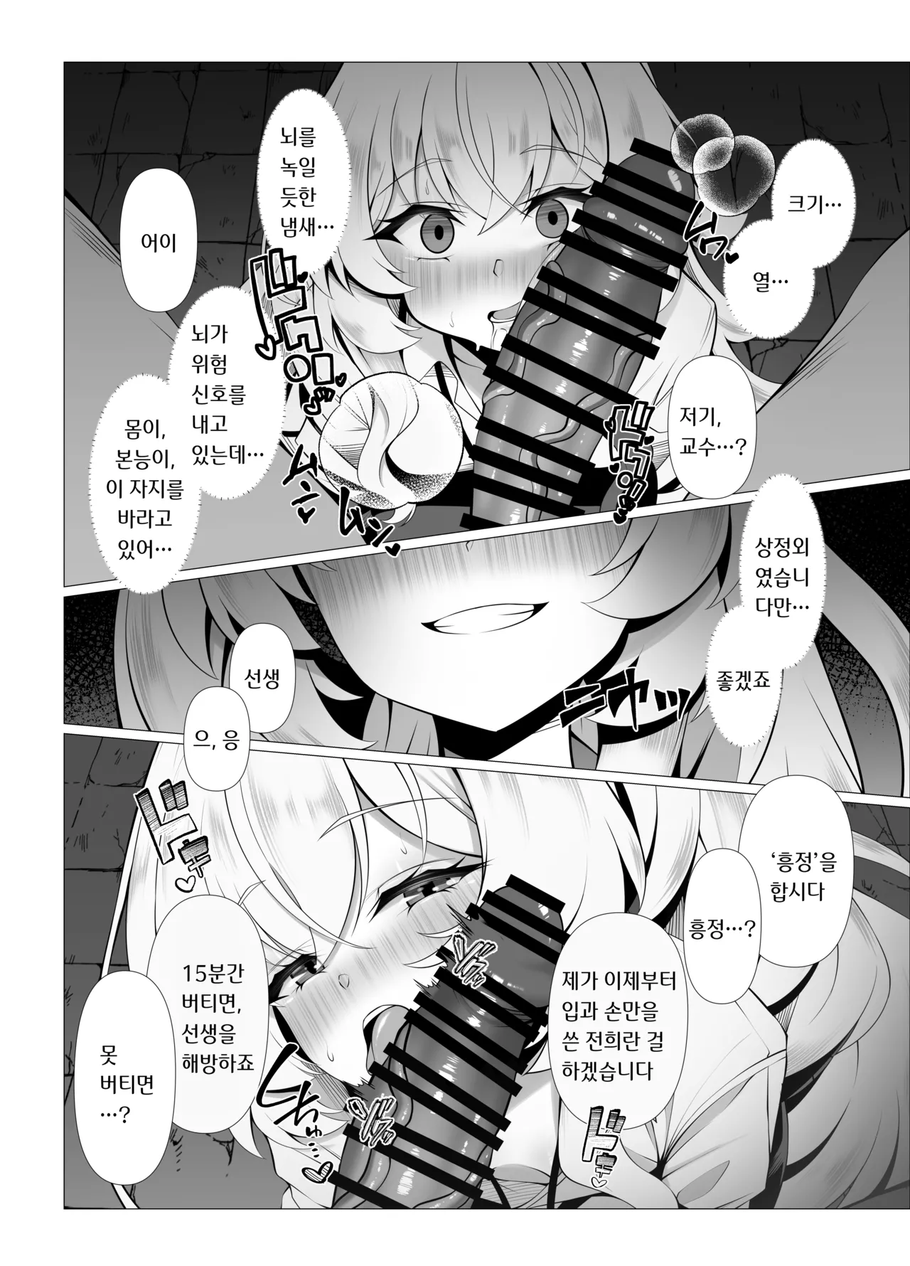 So Near, Too Near page 6 full