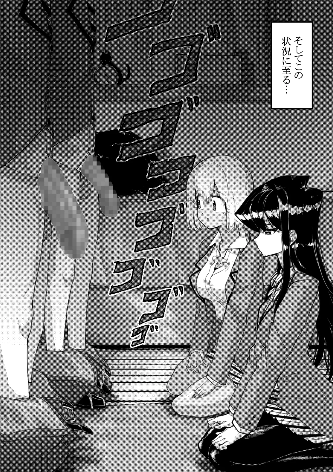 羽沼マコトとカーマ・スートラ page 4 full