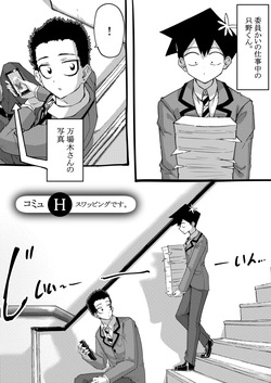 羽沼マコトとカーマ・スートラ