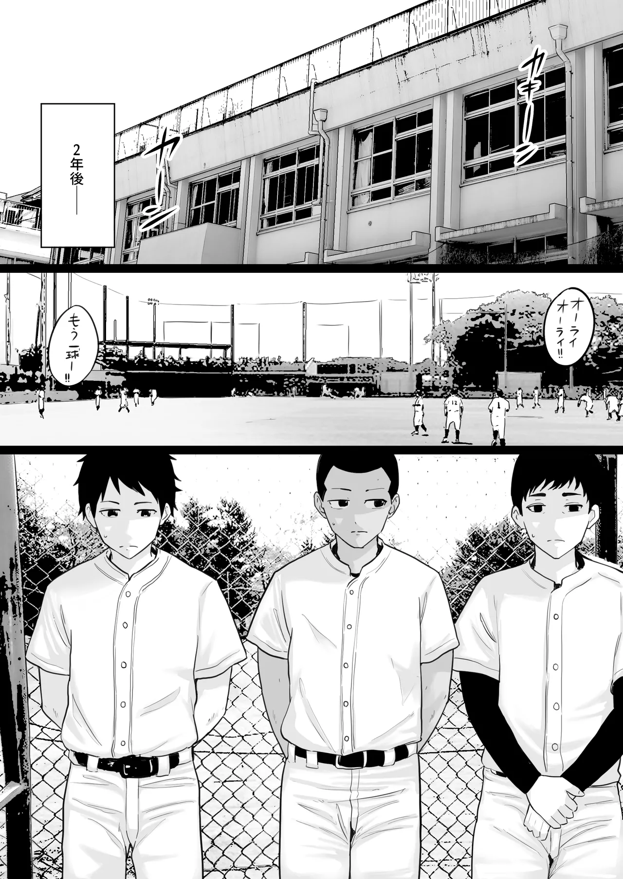 Daikirai na Yakyuubu Kantoku to Daisuki na Kaa-san no Sex wo Hitobanjuu Mita Yoru page 6 full