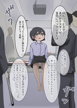 Omocha no Tester ni Natta Kouhai Joshi I  A junior girl became toy testers