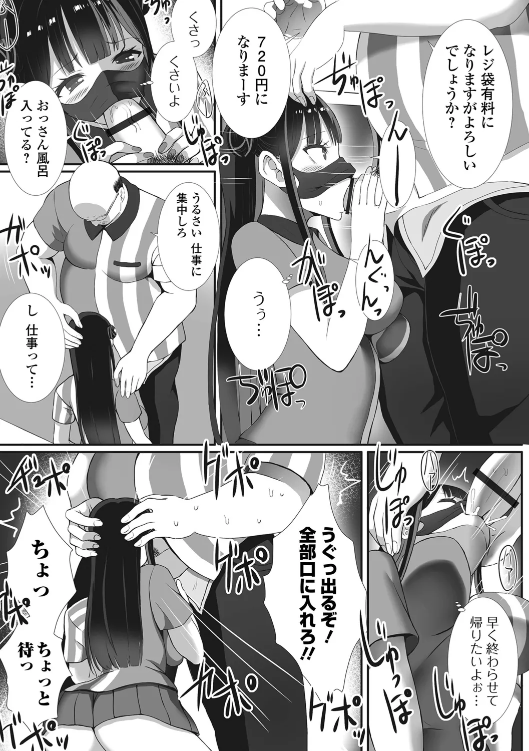 Seifuku Happy Set page 8 full