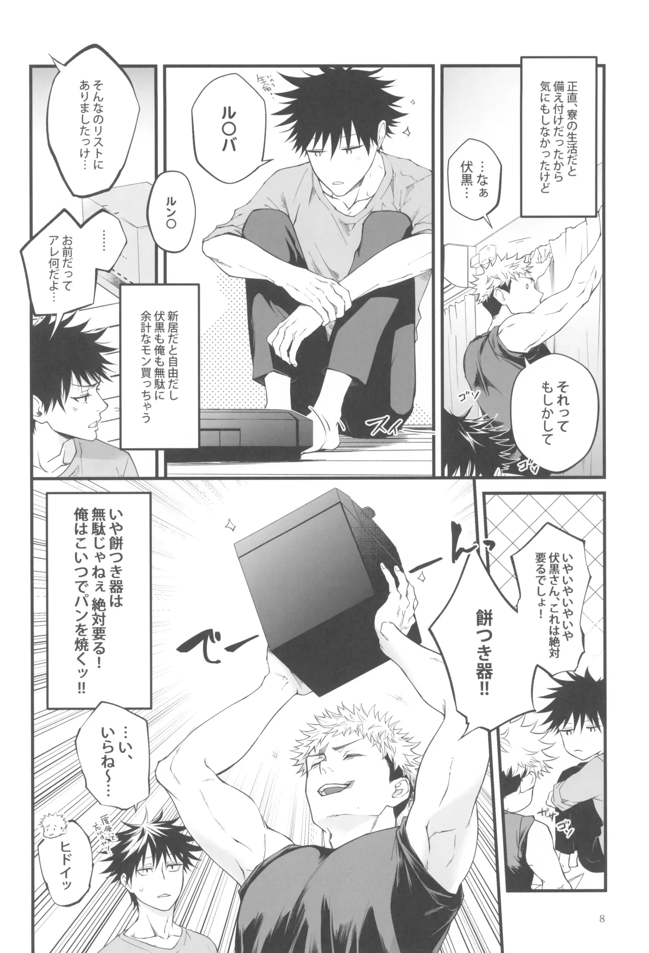 Egoisutikku maihoomu page 10 full