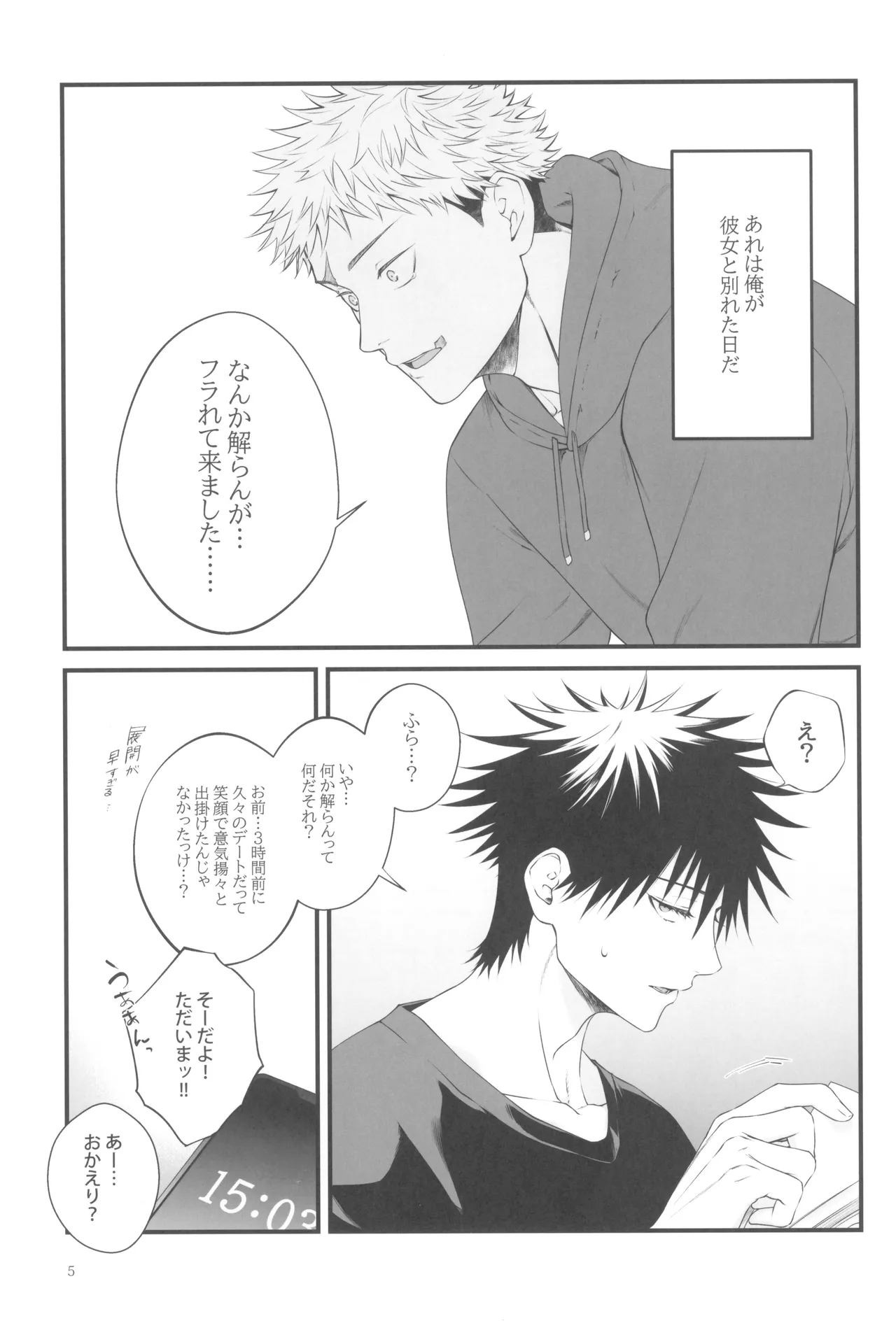 Egoisutikku maihoomu page 7 full