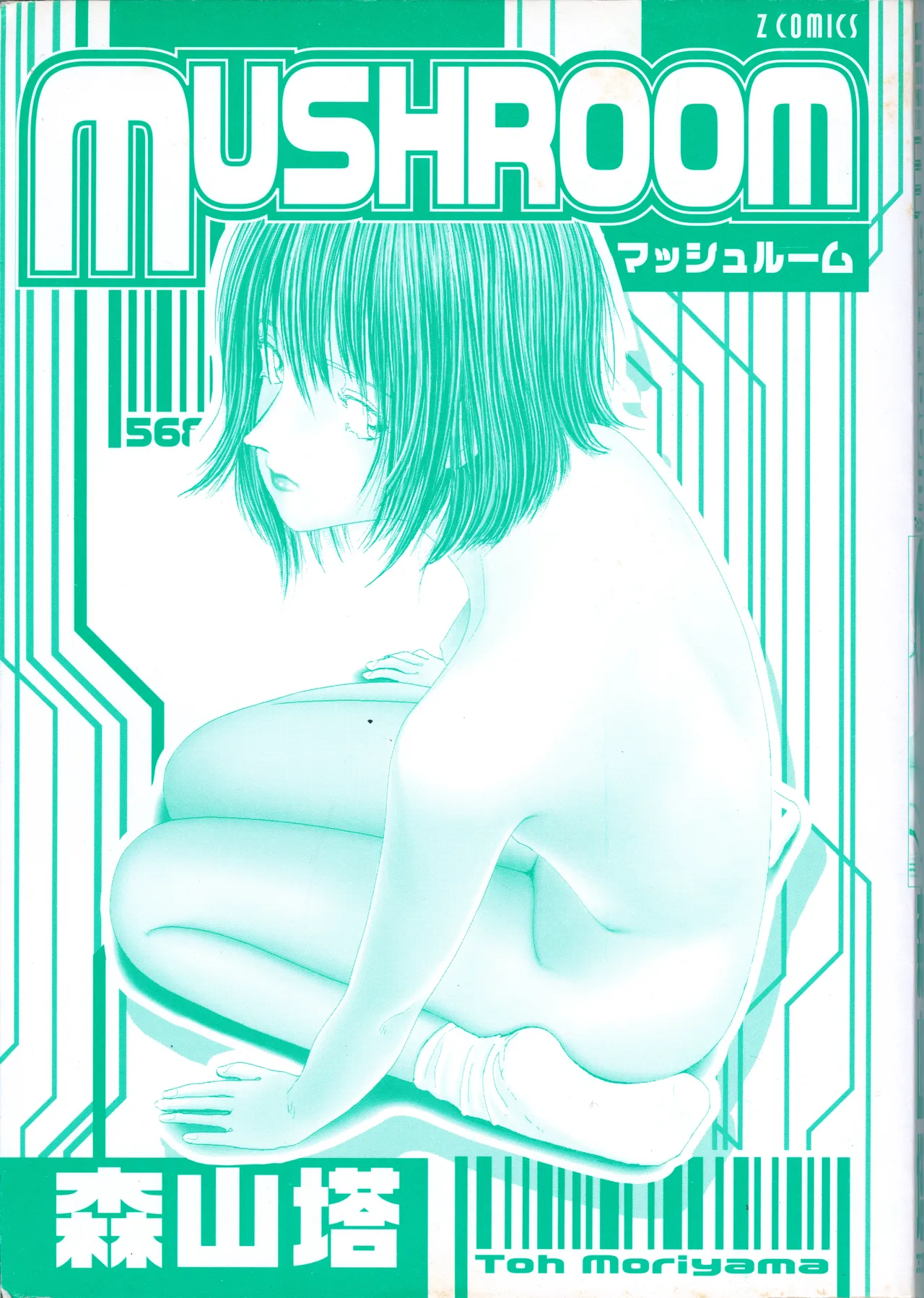 MUSHROOM page 3 full