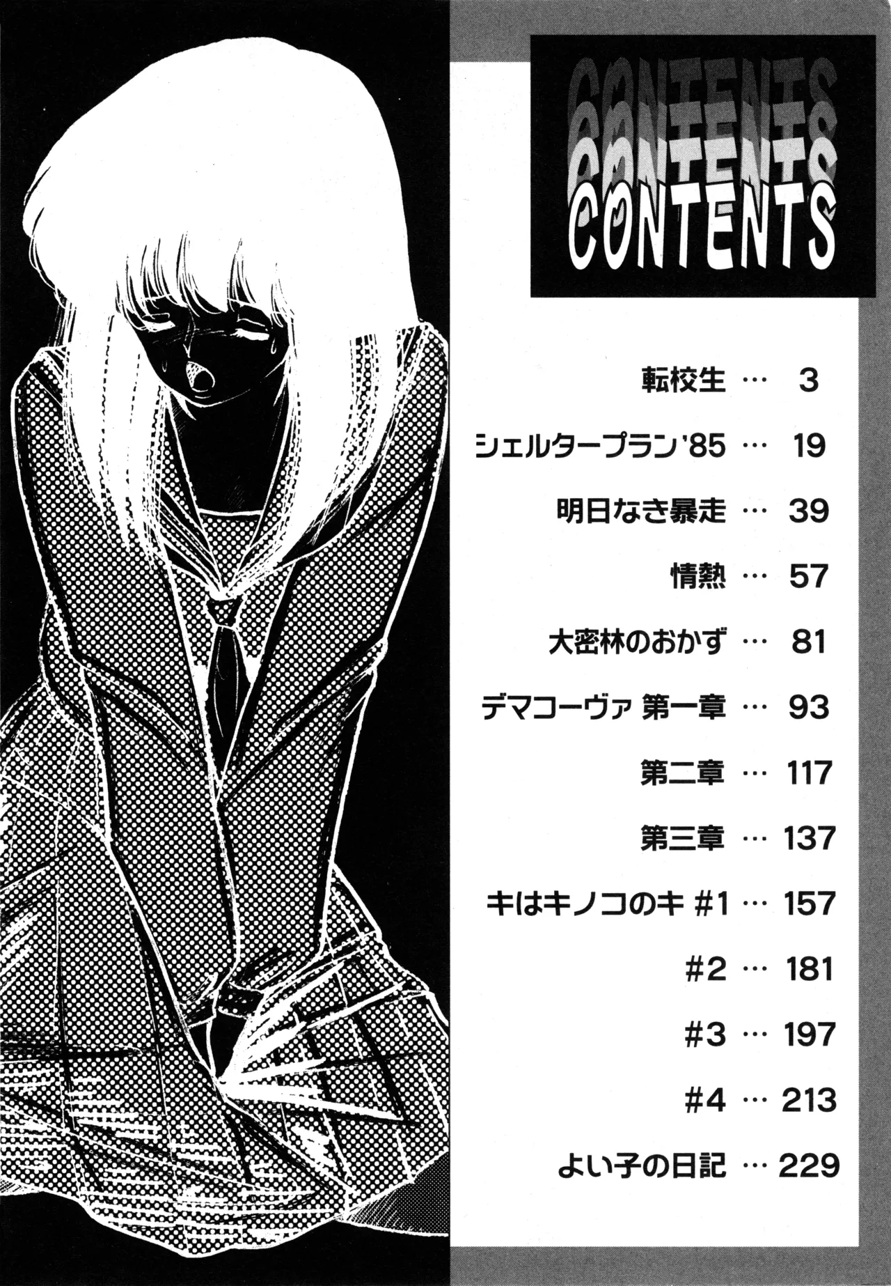 MUSHROOM page 5 full