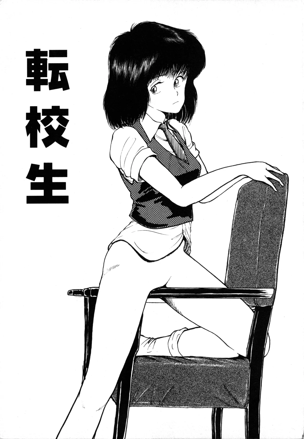 MUSHROOM page 6 full