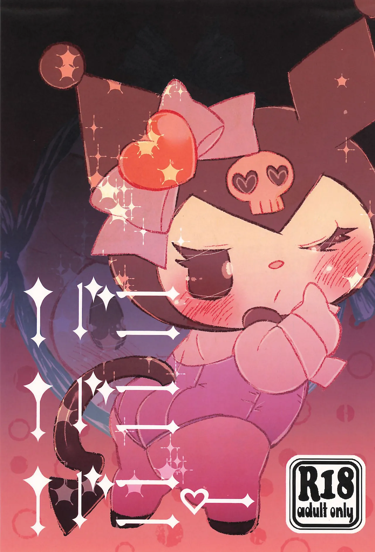 Bani Bani Bunny page 1 full