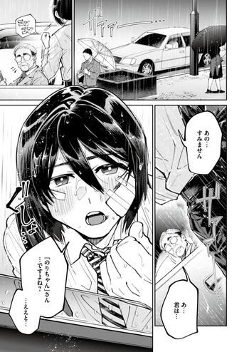 A love-starved runaway boy is seduced by an uncle with sweet poison cover