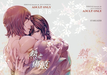 "Netsu to Kizuato" Sairoku cover
