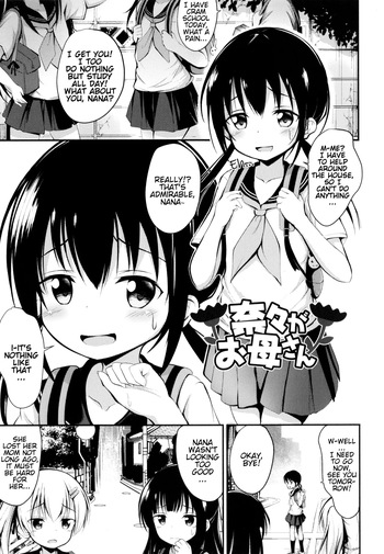 Nana ga Okaa-san | Nana is Now the Mommy cover