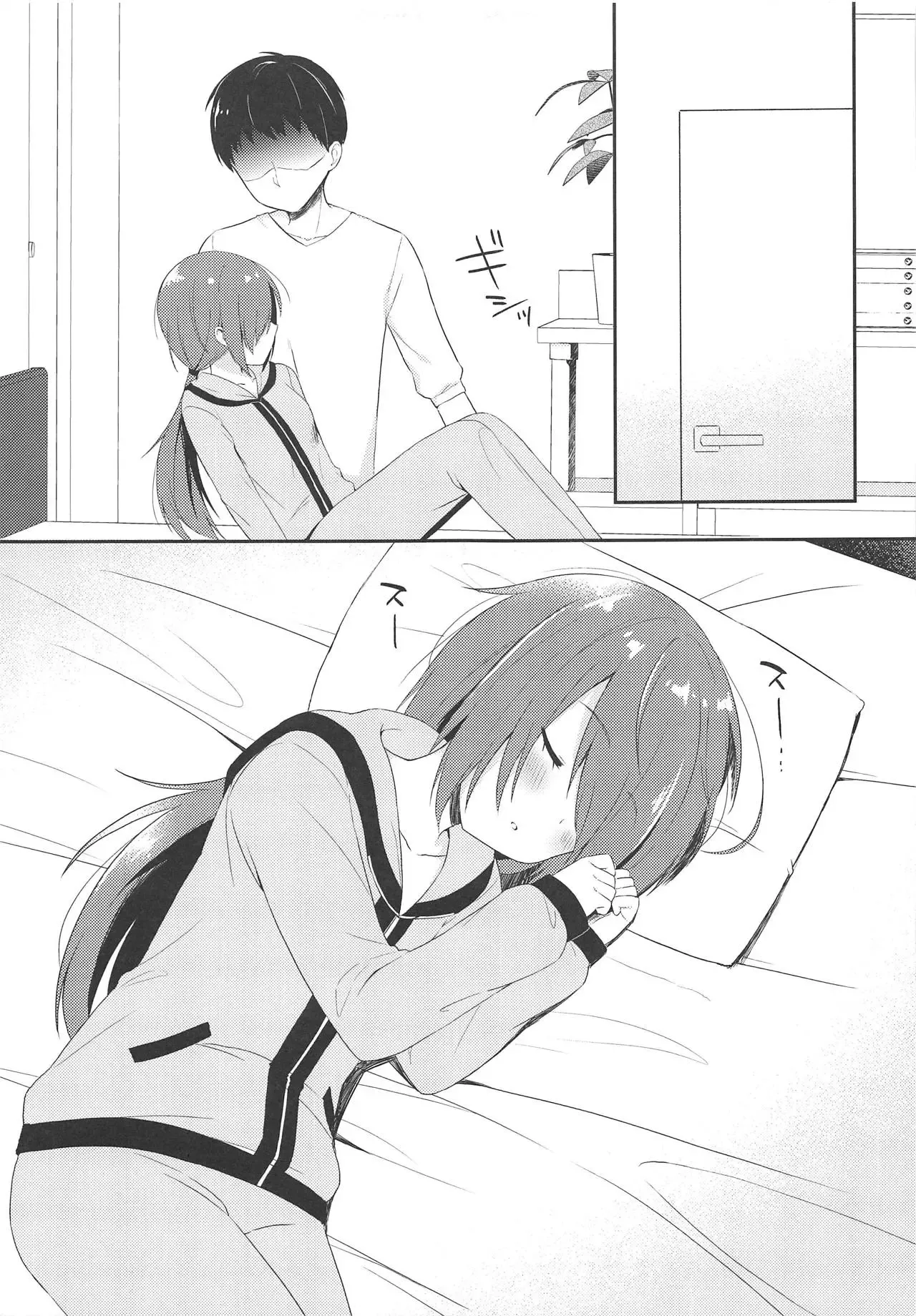 sophiechan o hitorijime. 소피쨩을 독차지 page 4 full