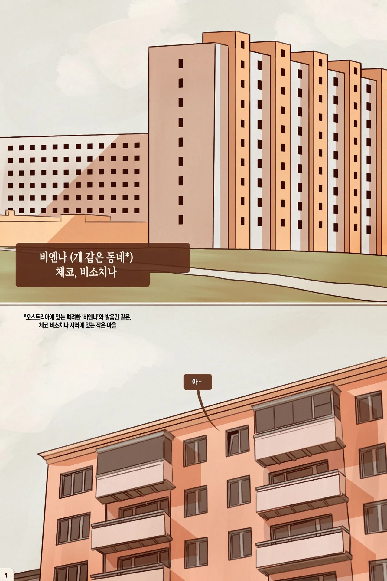Bloodline Depravity | 타락의 혈통 page 2 full