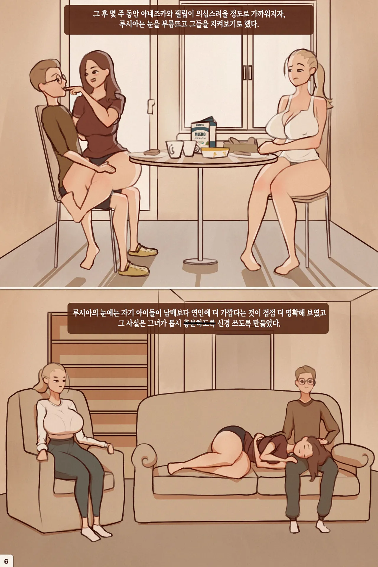Bloodline Depravity | 타락의 혈통 page 7 full