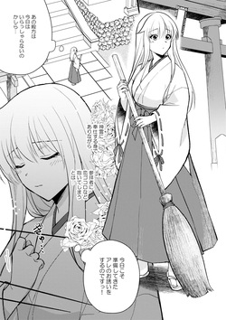 Gasshō nokkuauto!〜 Kimi no kuroboshi inotte ageru 〜