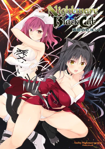 Nightmare×BlackCat 〜Tsuioku no Beyond〜 cover