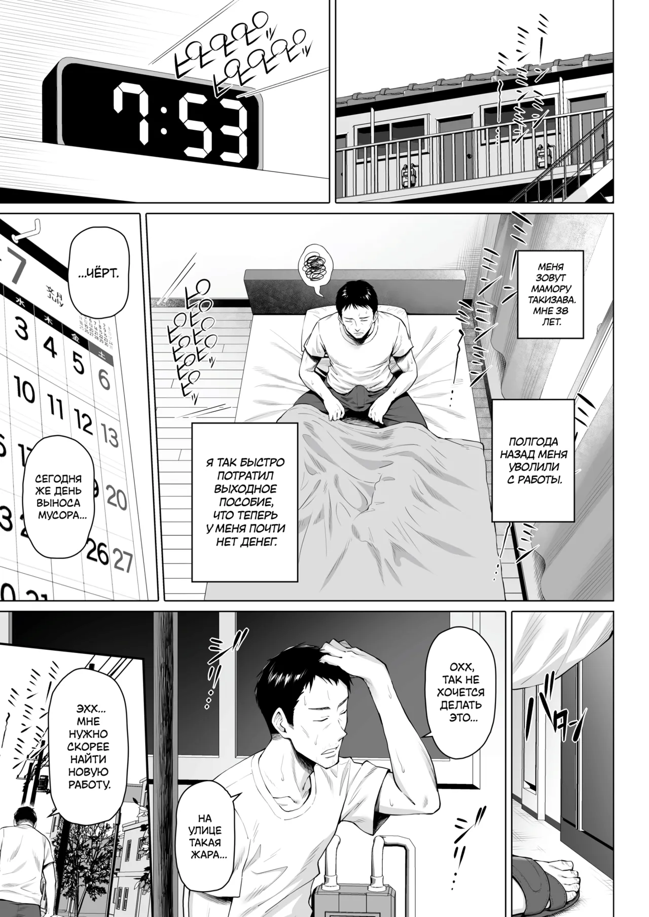 Gokinjou-san wa Ueta Hitozuma | Моя соседка - голодная милфа page 3 full