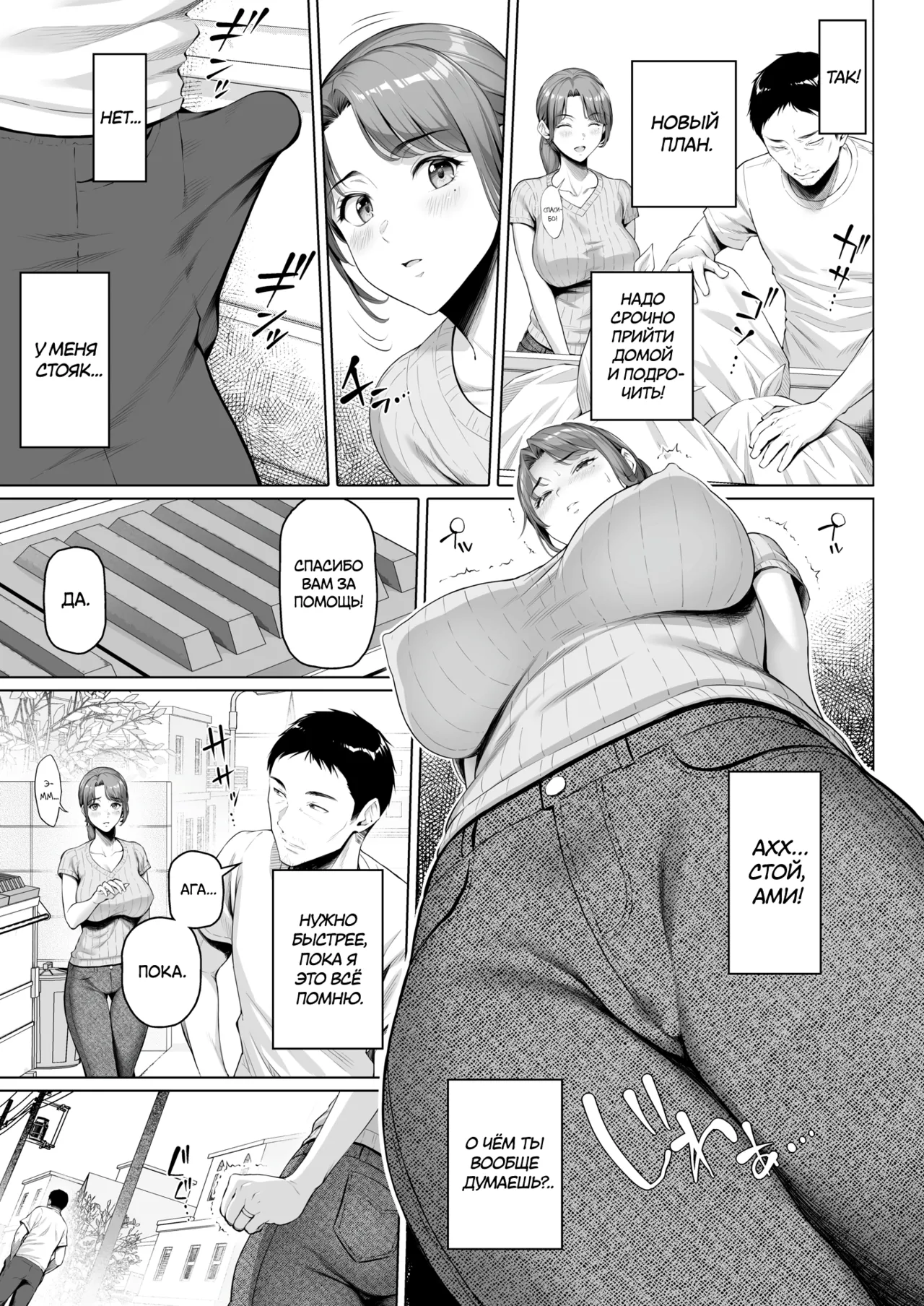Gokinjou-san wa Ueta Hitozuma | Моя соседка - голодная милфа page 7 full