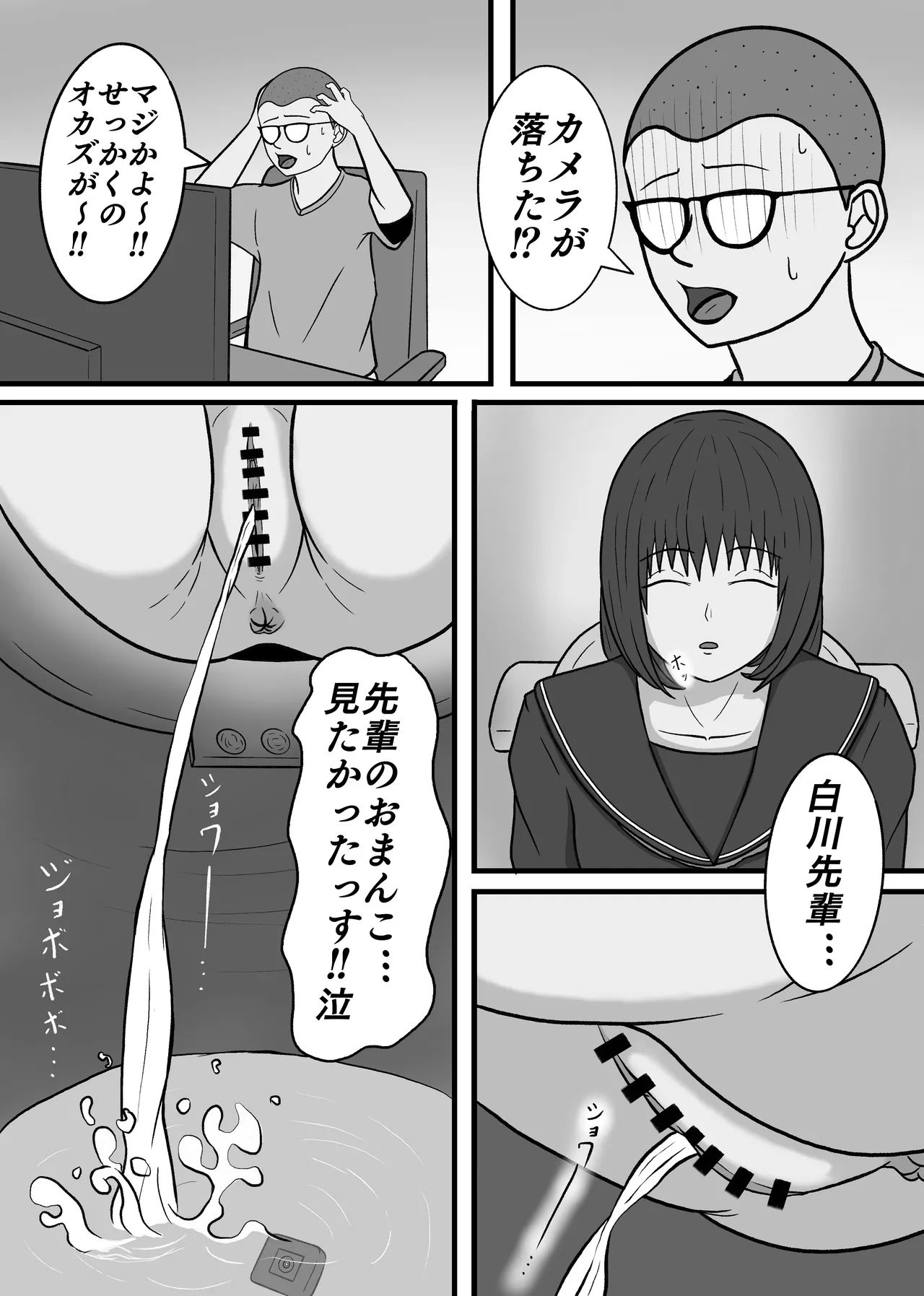 Genjitsu kaihen! ! Iyana kao o shinagara mo shikatanaku boku to no sekkusu ni tsukiau on'nanoko-tachi! page 9 full