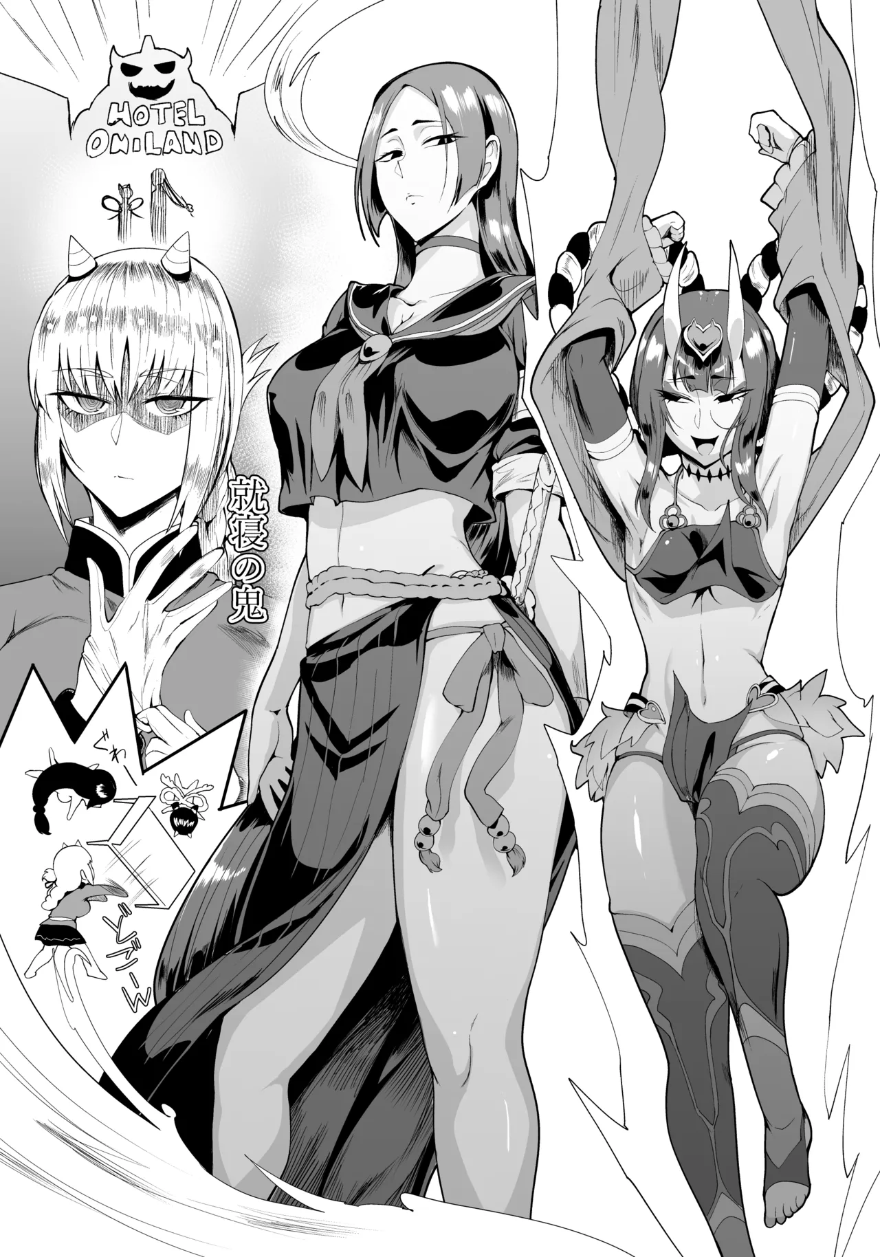 破廉恥融艶恥 page 5 full