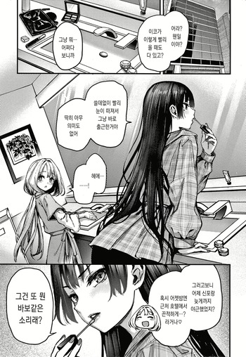 Azato Making cover