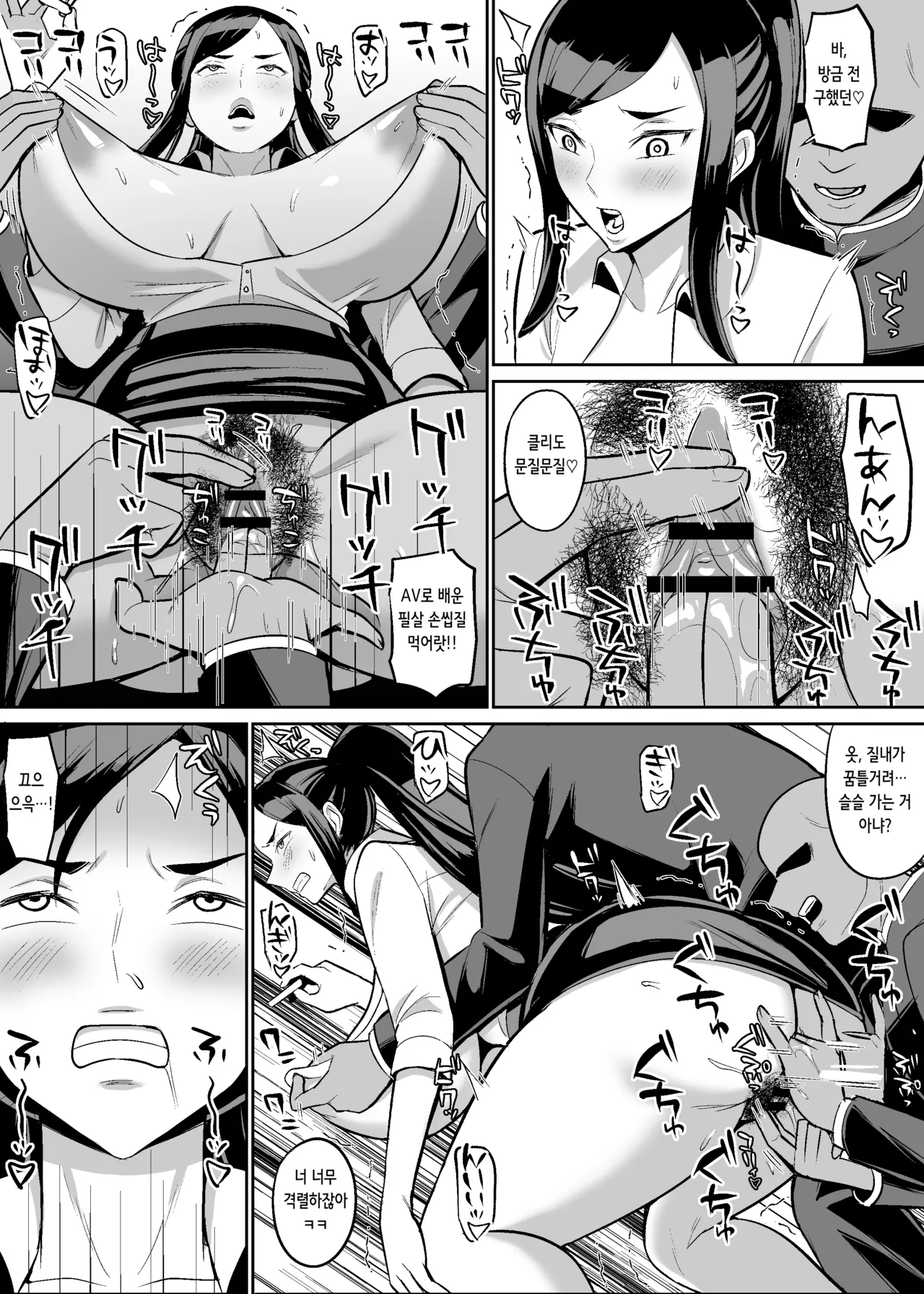 オリジナル女教師催〇漫画 | 오리지널 여교사 최면 만화 page 6 full