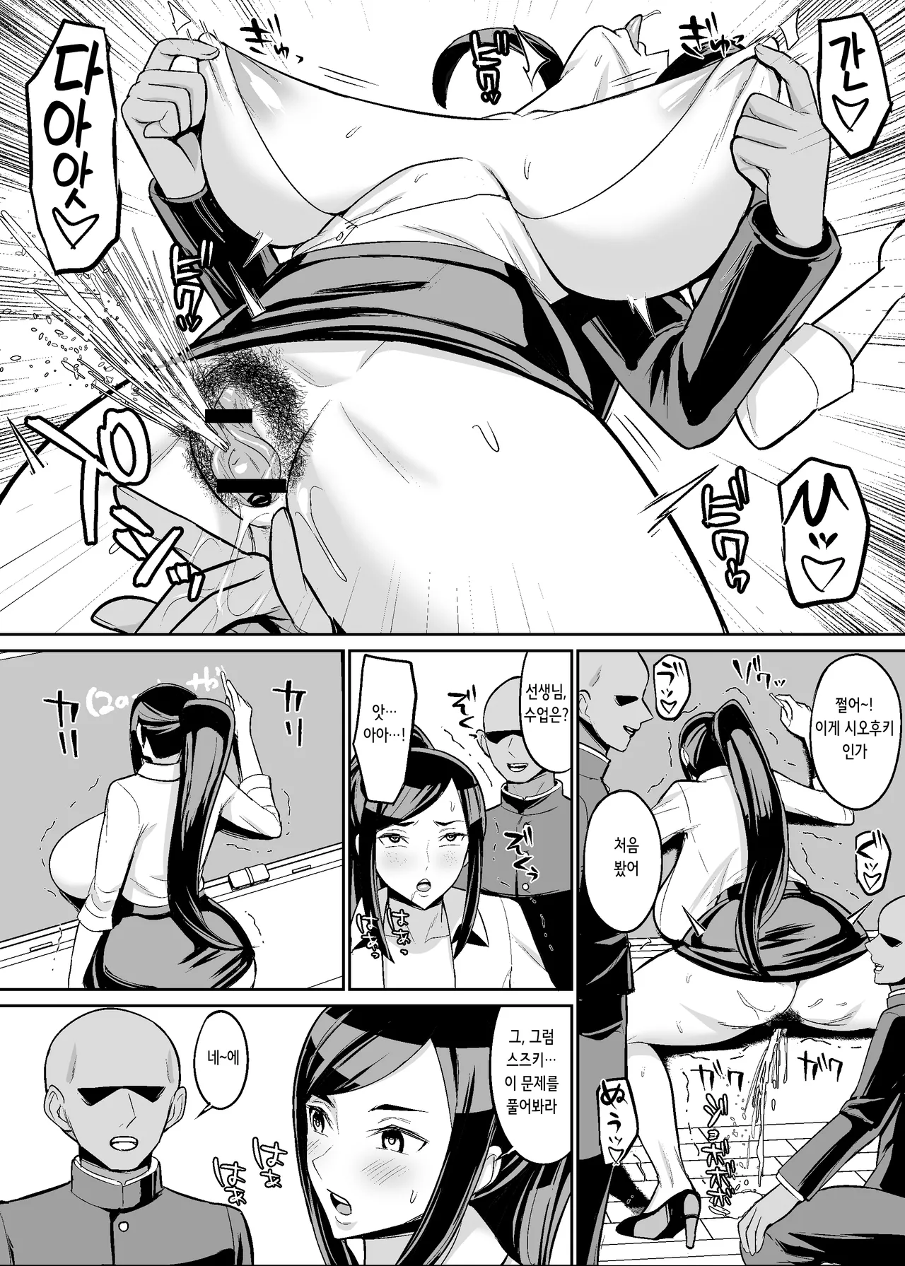 オリジナル女教師催〇漫画 | 오리지널 여교사 최면 만화 page 7 full