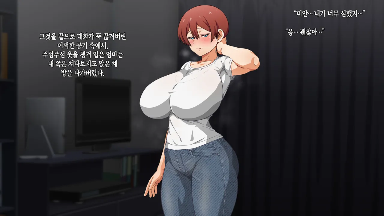 Kanojo ni Suru Nara Hahaoya Ittaku Desho! | 여자친구로 삼으려면 엄마밖에 없잖아! page 10 full