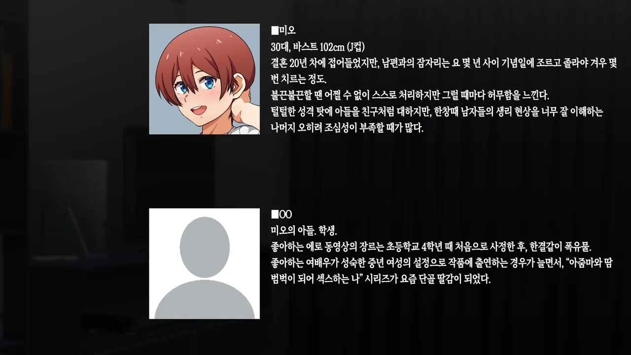 Kanojo ni Suru Nara Hahaoya Ittaku Desho! | 여자친구로 삼으려면 엄마밖에 없잖아! page 2 full