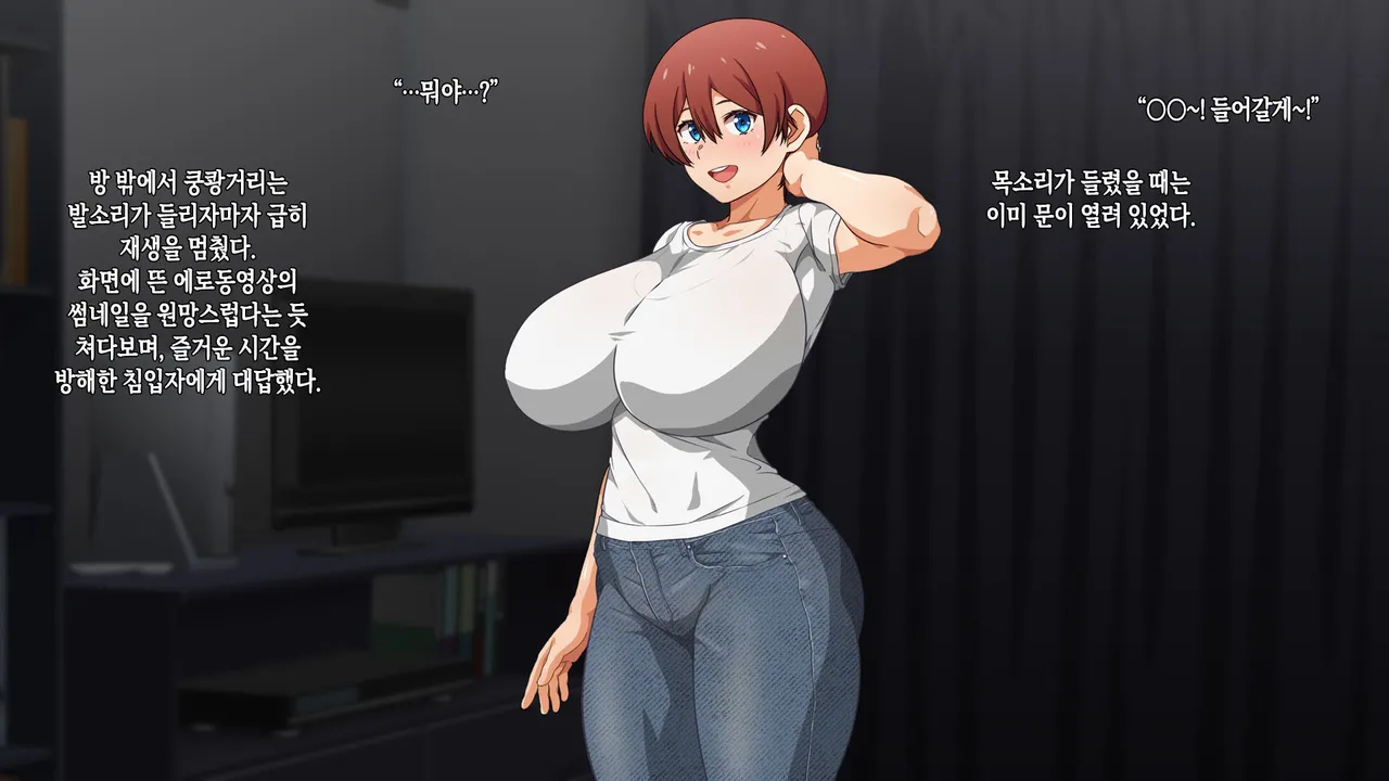 Kanojo ni Suru Nara Hahaoya Ittaku Desho! | 여자친구로 삼으려면 엄마밖에 없잖아! page 3 full