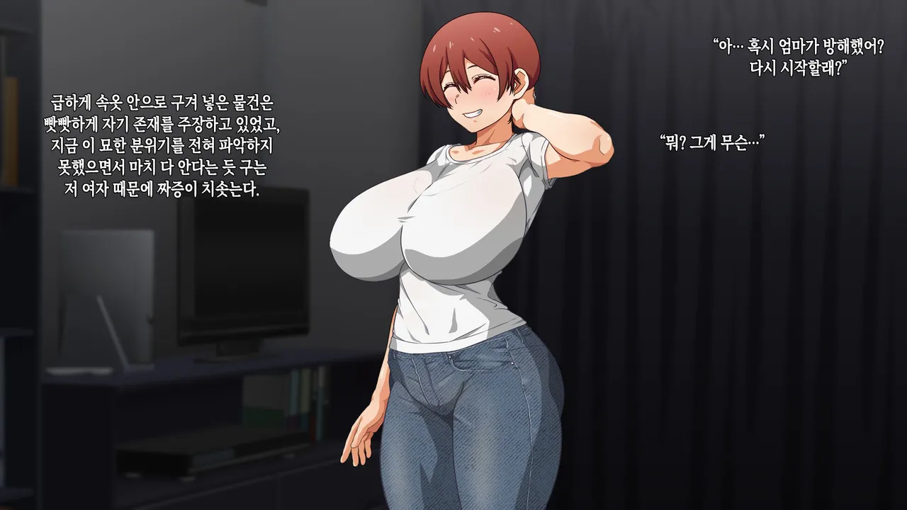 Kanojo ni Suru Nara Hahaoya Ittaku Desho! | 여자친구로 삼으려면 엄마밖에 없잖아! page 4 full