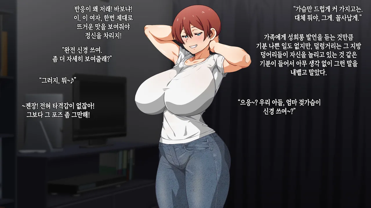 Kanojo ni Suru Nara Hahaoya Ittaku Desho! | 여자친구로 삼으려면 엄마밖에 없잖아! page 6 full