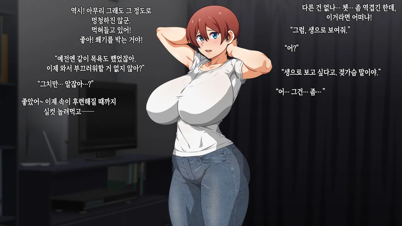 Kanojo ni Suru Nara Hahaoya Ittaku Desho! | 여자친구로 삼으려면 엄마밖에 없잖아! page 7 full