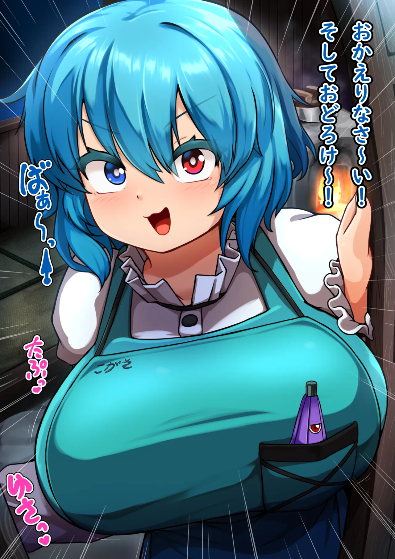 Tatara Kogasa's Welcome Back page 2 full