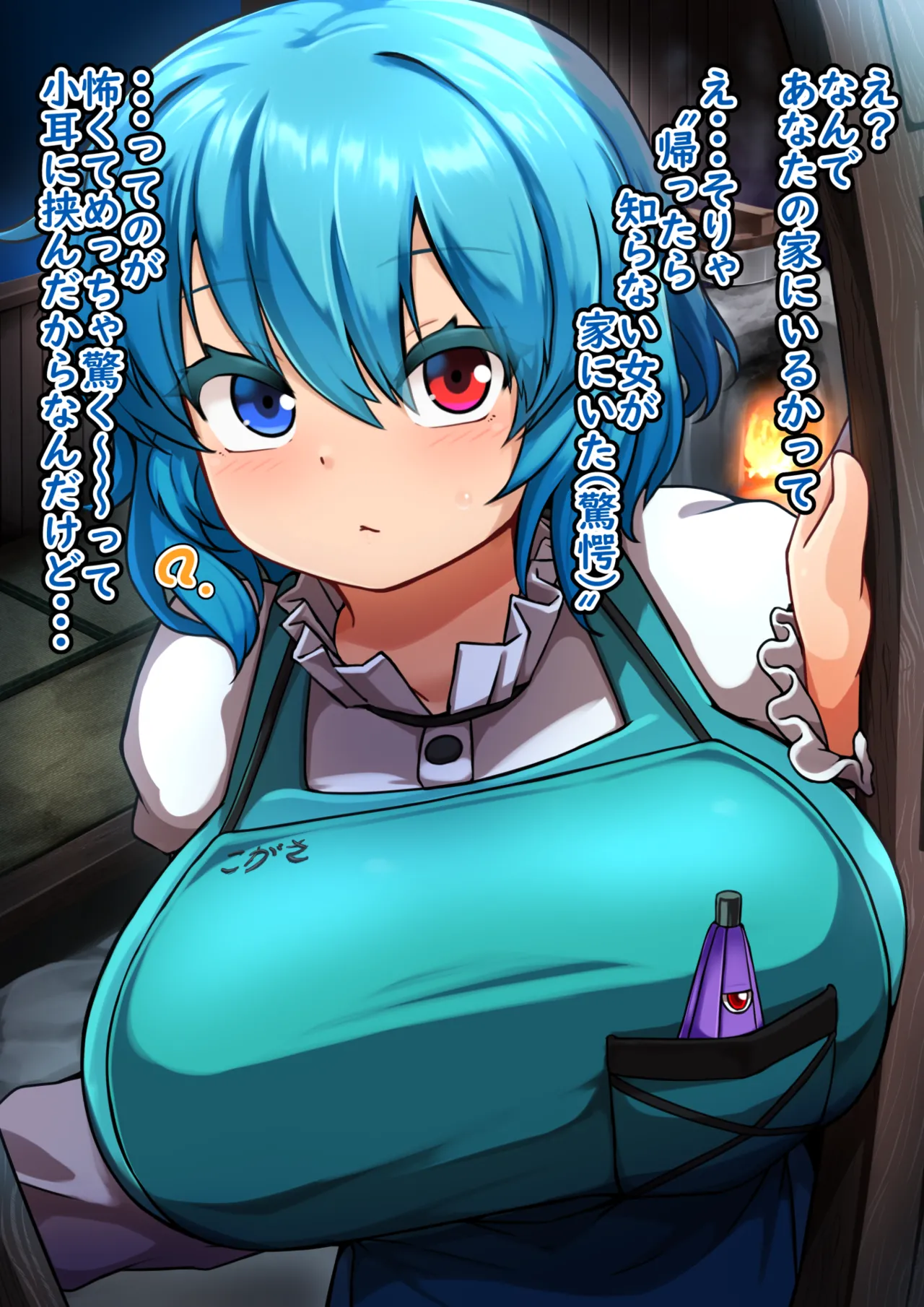 Tatara Kogasa's Welcome Back page 3 full