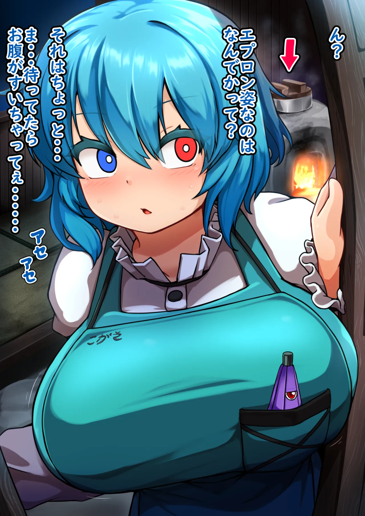 Tatara Kogasa's Welcome Back page 5 full