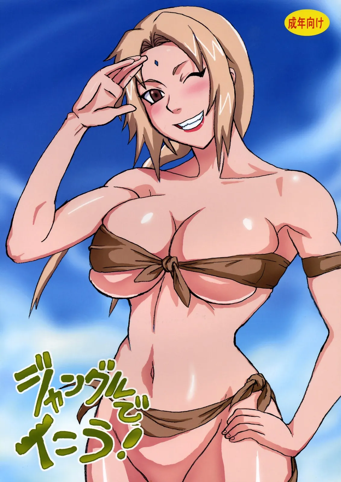 Paradise Island  - Updated page 1 full