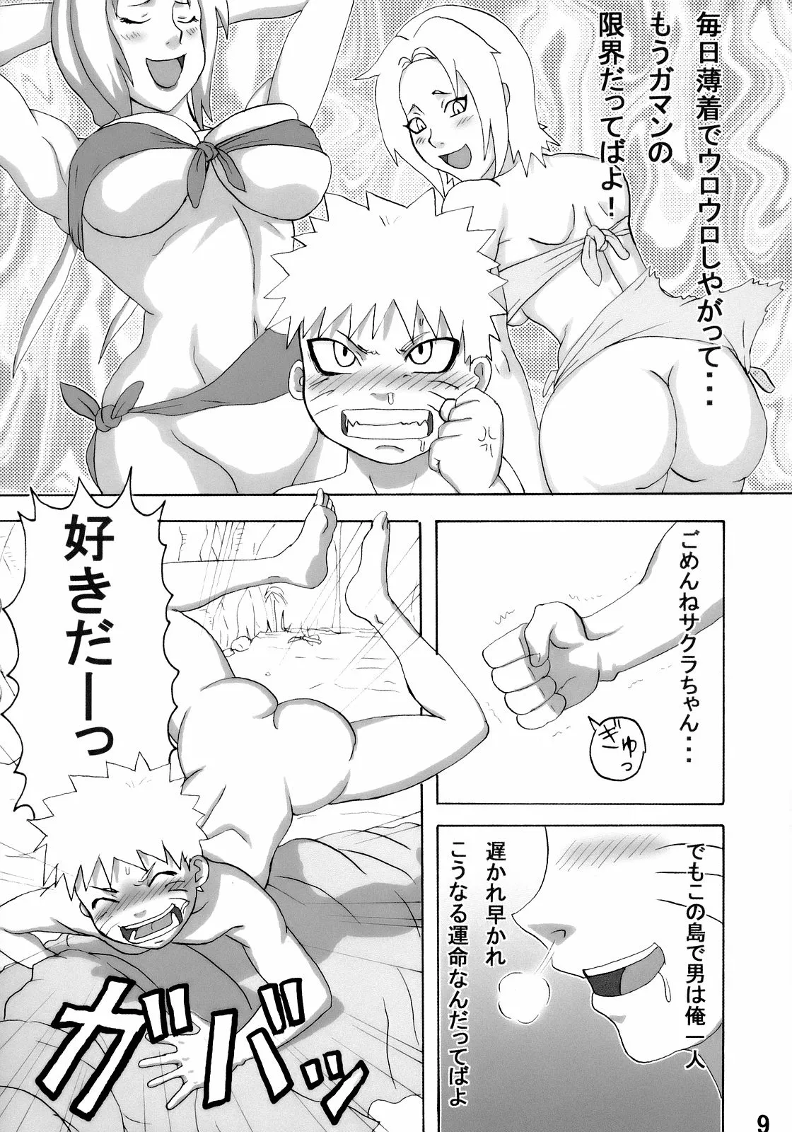 Paradise Island  - Updated page 10 full