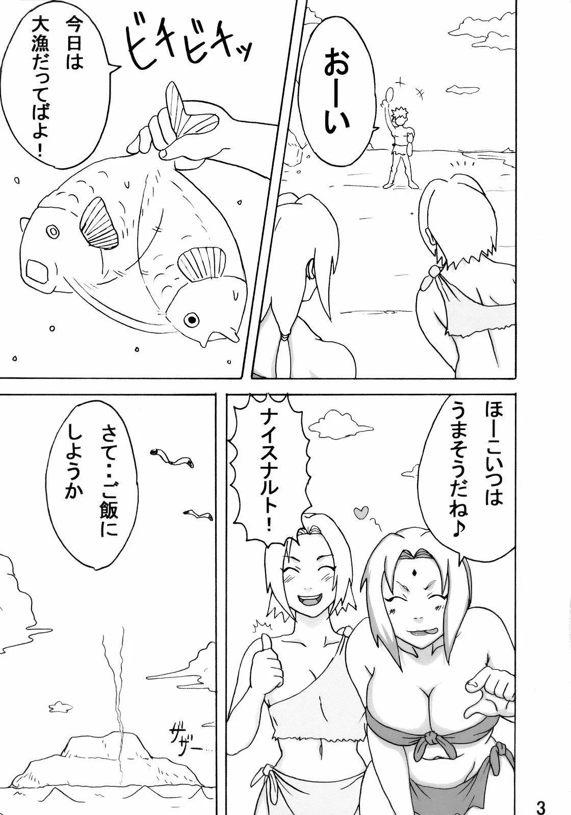 Paradise Island  - Updated page 4 full