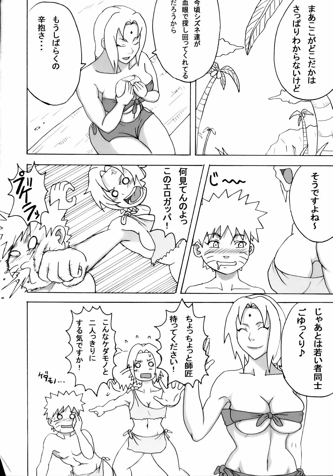 Paradise Island  - Updated page 7 full