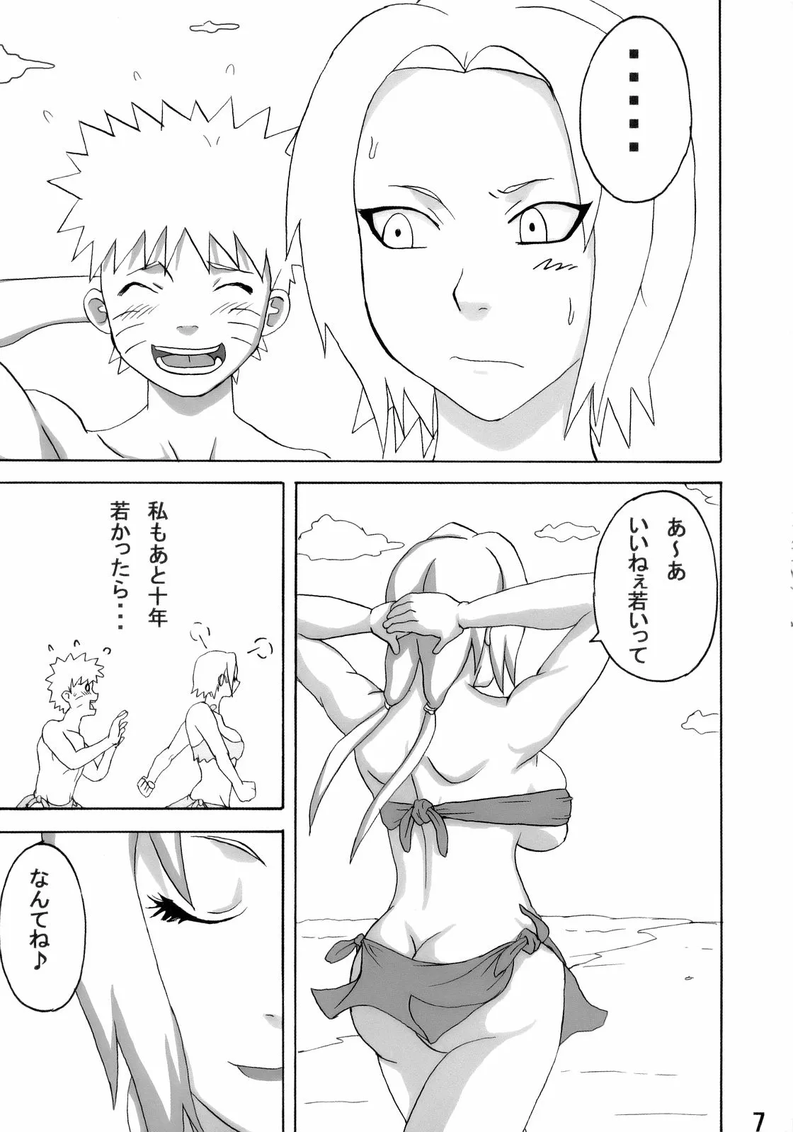 Paradise Island  - Updated page 8 full