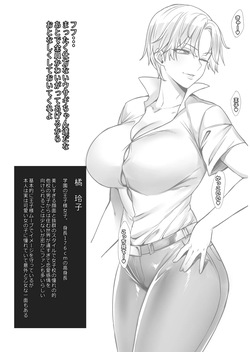 デカパイ王子様 ヤンキーとらぶらぶえっち♥