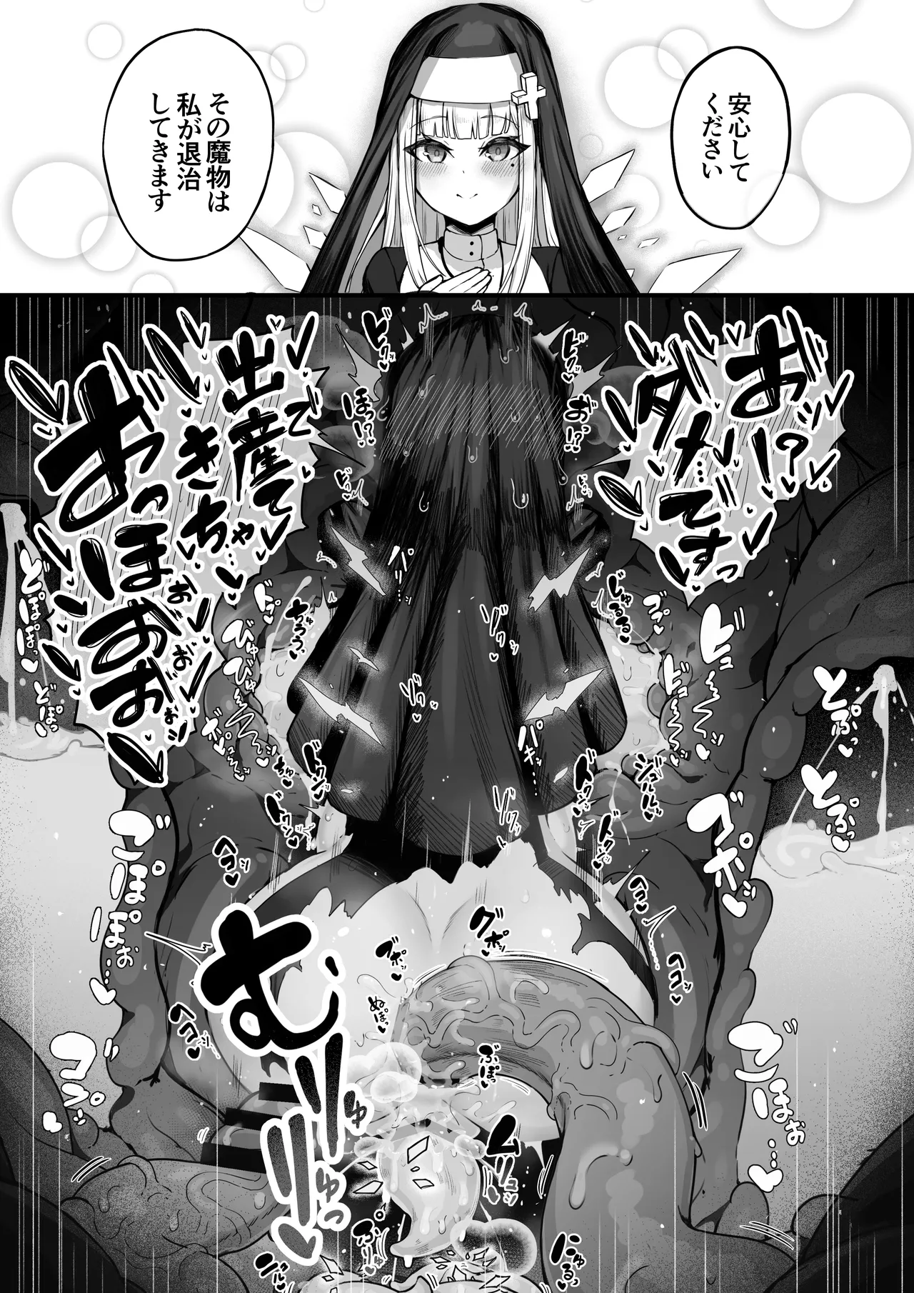 2025落書きまとめ page 1 full